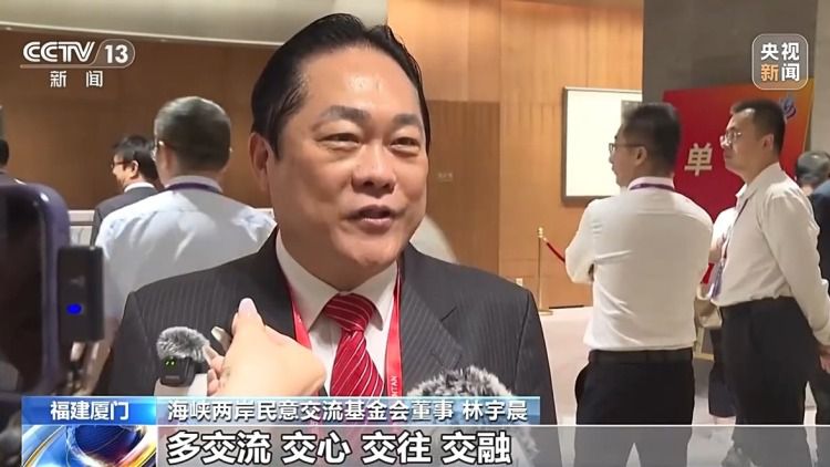 第十八届海峡论坛在厦门举办 汇聚两岸各界共促和平发展  第4张