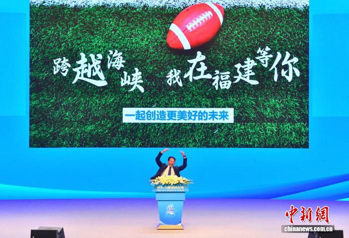 台湾橄榄球教练康永明于海峡论坛分享：人生的下半场在大陆开启
