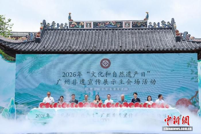 广州市发布2026版非遗手绘地图