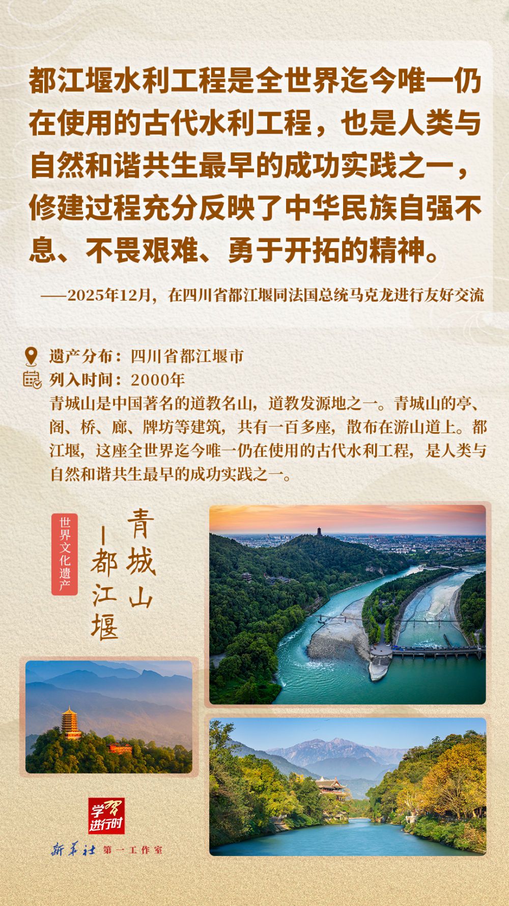 习近平的文化足迹：在文化和自然遗产日，回望中国文化遗产保护之路  第2张