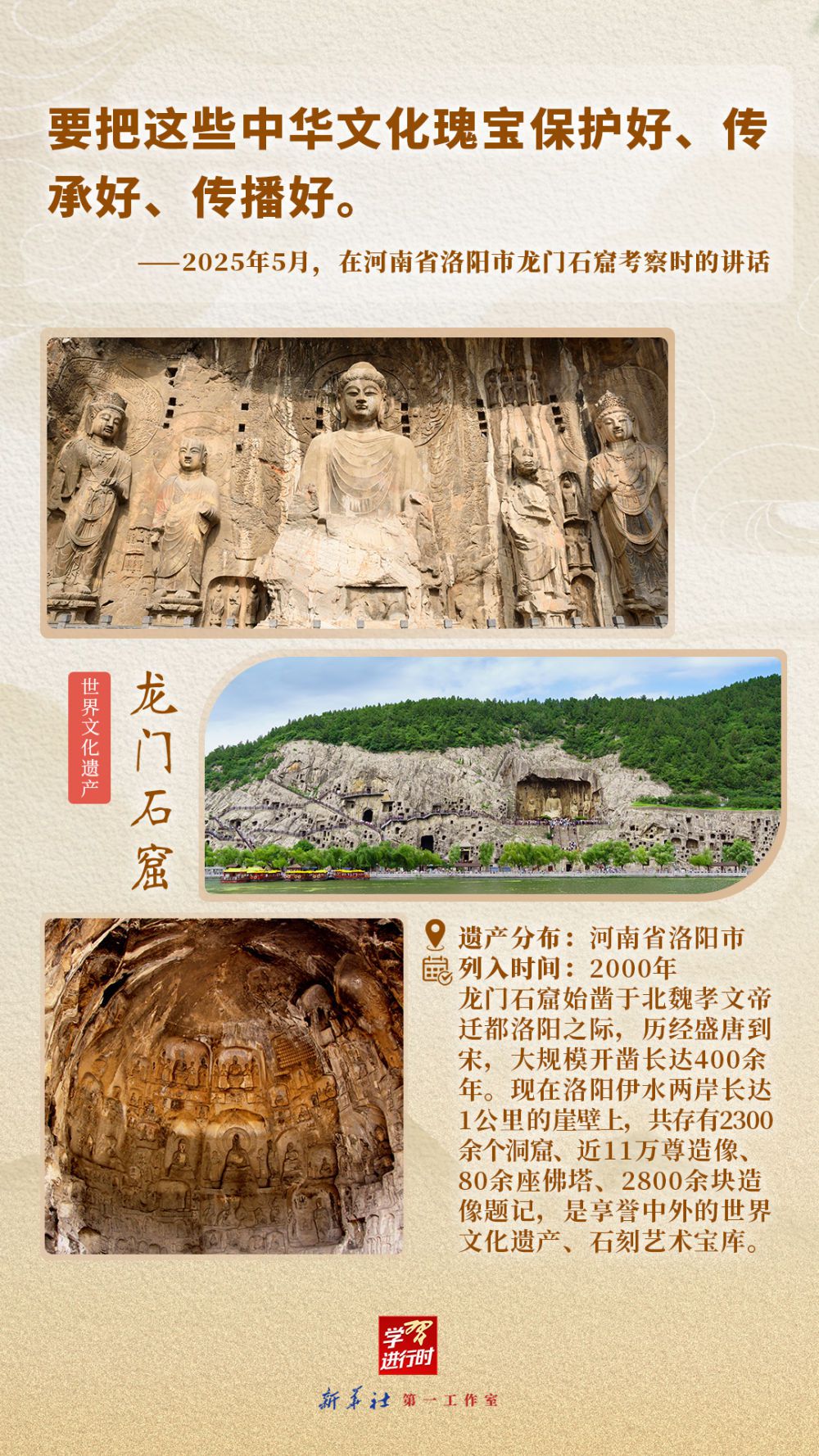 习近平的文化足迹：在文化和自然遗产日，回望中国文化遗产保护之路  第4张