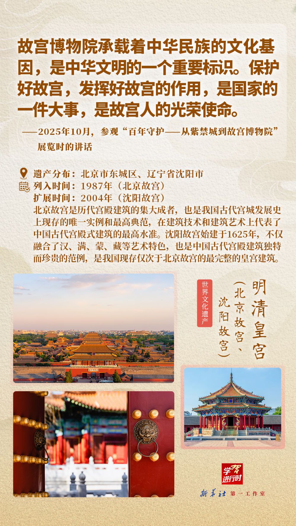 习近平的文化足迹：在文化和自然遗产日，回望中国文化遗产保护之路  第3张