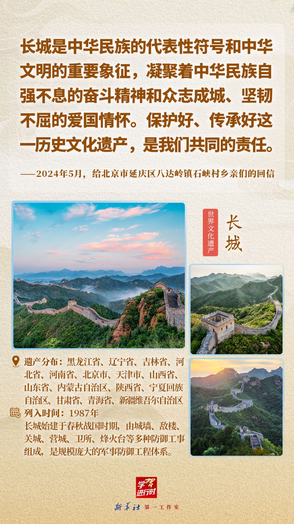 习近平的文化足迹：在文化和自然遗产日，回望中国文化遗产保护之路  第6张