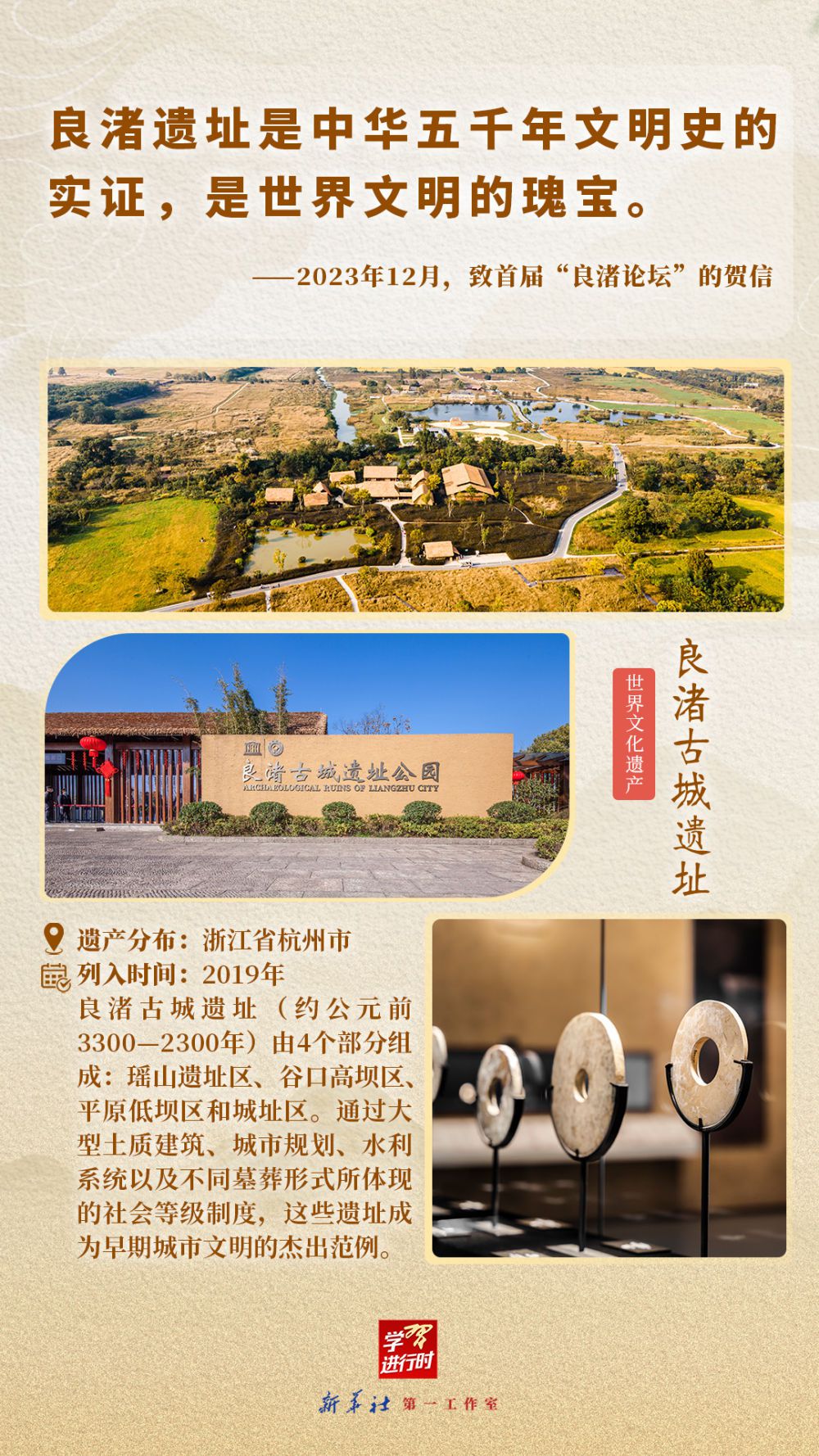 习近平的文化足迹：在文化和自然遗产日，回望中国文化遗产保护之路  第7张