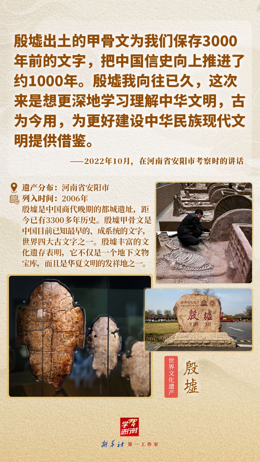习近平的文化足迹：在文化和自然遗产日，回望中国文化遗产保护之路  第9张