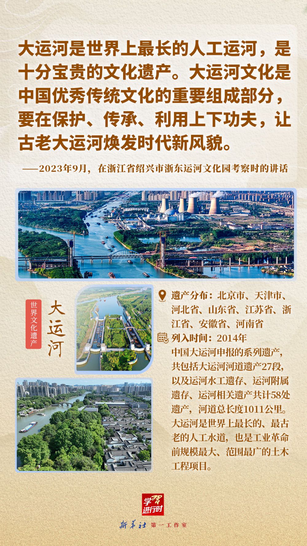 习近平的文化足迹：在文化和自然遗产日，回望中国文化遗产保护之路  第8张