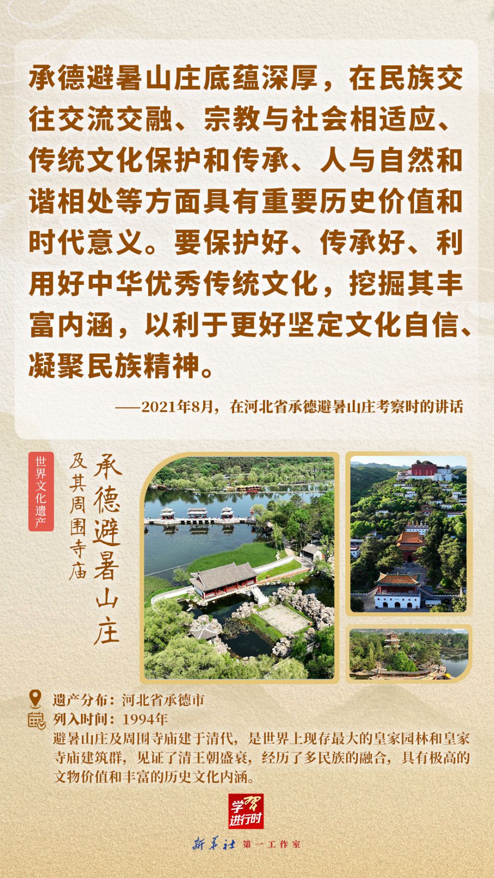 习近平的文化足迹：在文化和自然遗产日，回望中国文化遗产保护之路  第12张