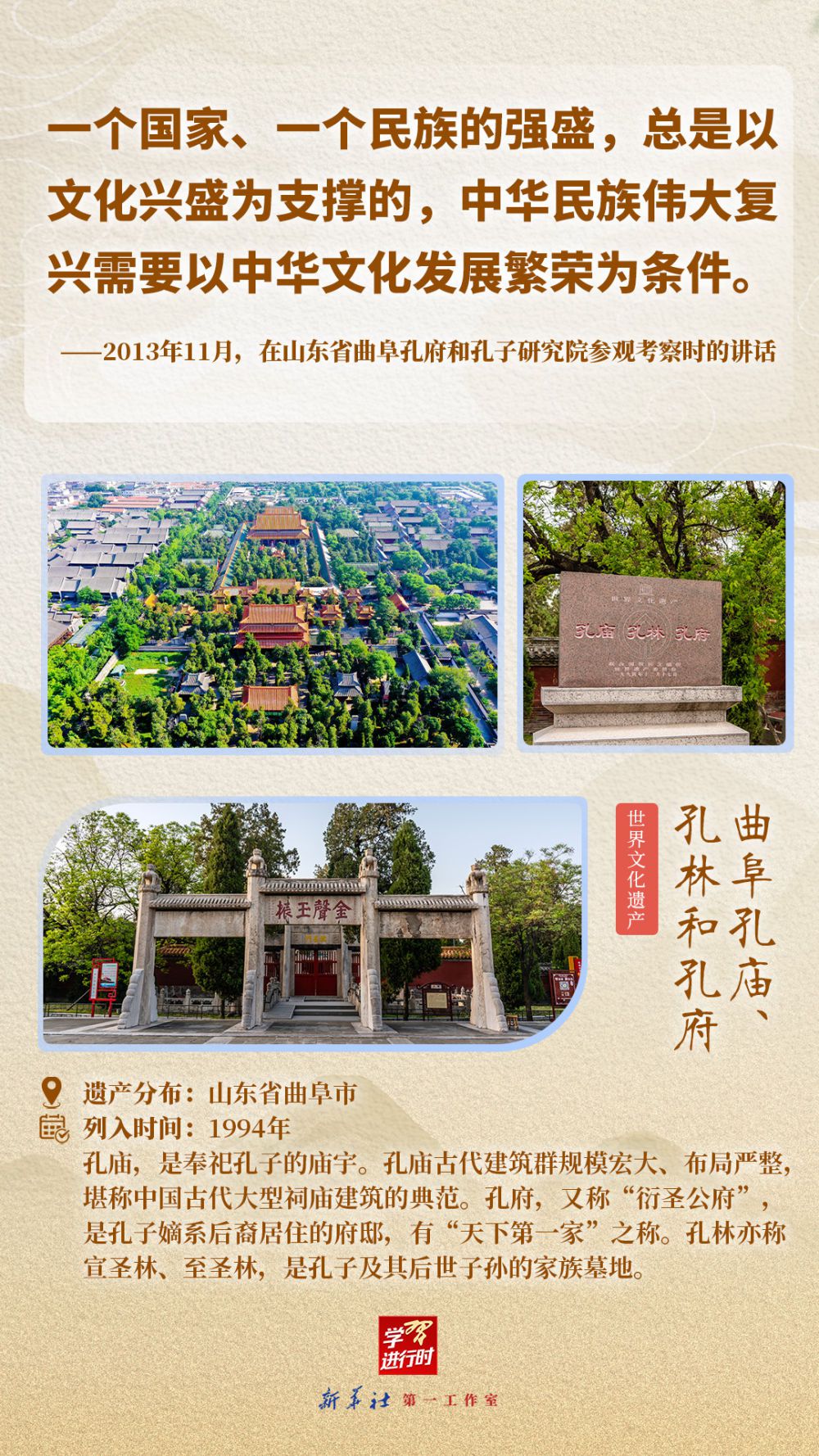 习近平的文化足迹：在文化和自然遗产日，回望中国文化遗产保护之路  第19张