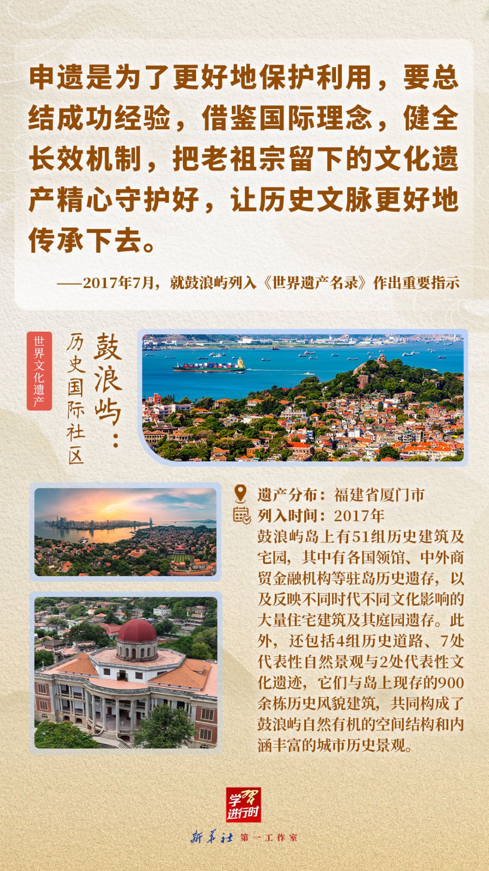 习近平的文化足迹：在文化和自然遗产日，回望中国文化遗产保护之路  第16张