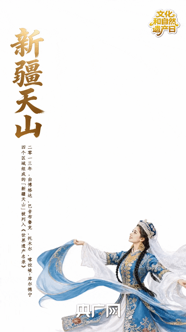 自然遗产留存山河禀赋 文化非遗承载千年人文积淀  第4张