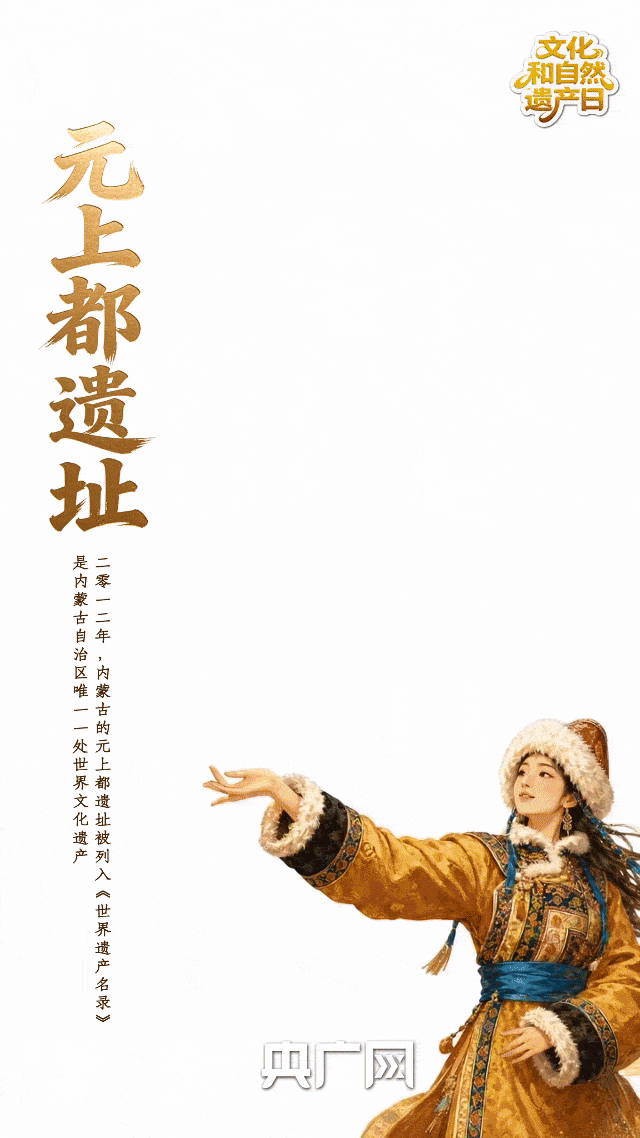 自然遗产留存山河禀赋 文化非遗承载千年人文积淀  第6张