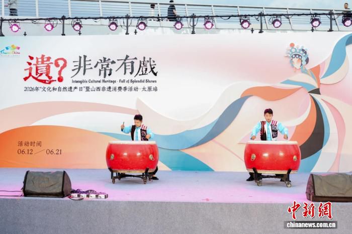 2026年“文化和自然遗产日”非遗消费季在太原启动，活动为期10天  第2张