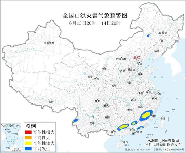 水利部与中国气象局6月13日18时联合发布黄色山洪灾害气象预警