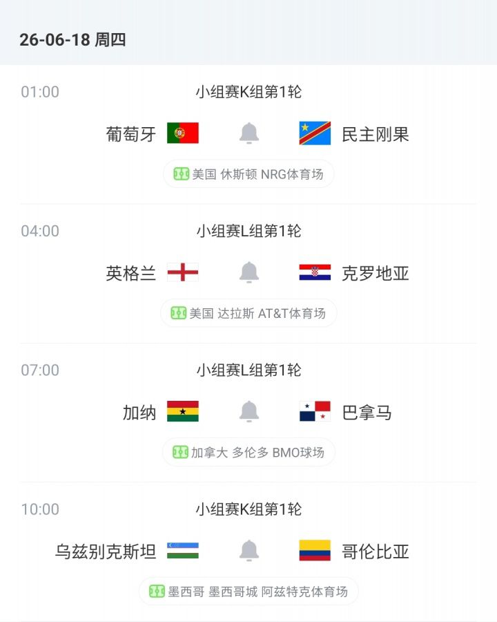 国际足联公布世界杯首轮前20场裁判安排 马宁未担任主裁及第四官员  第2张