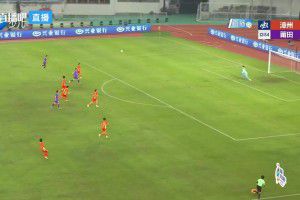莆田客场2-0胜漳州取闽超三连胜 漳州遭遇四连败