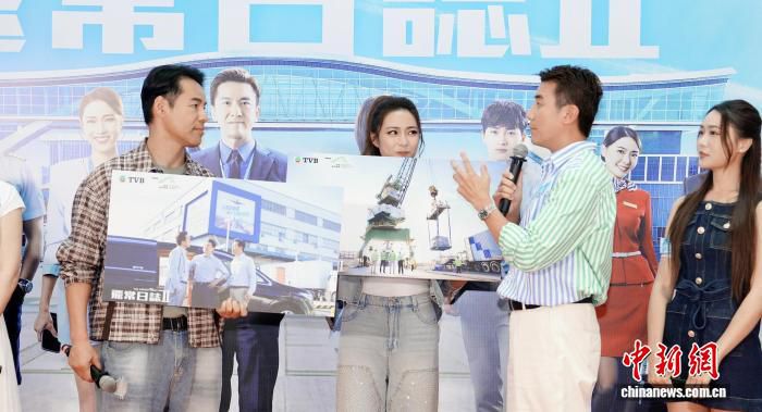 TVB《飞常日志2》主创亮相广州 聚焦机场职场展现大湾区多式联运