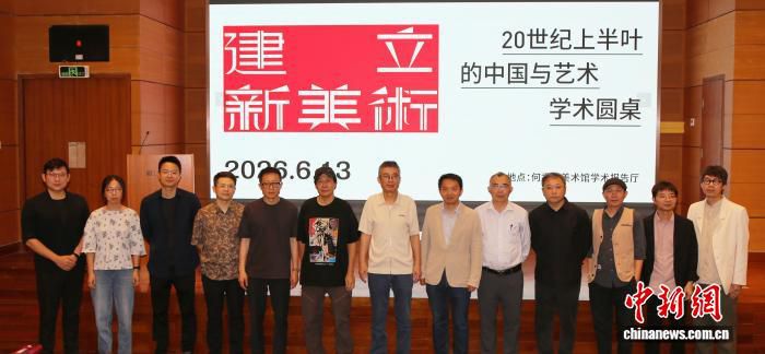 何香凝美术馆举办“建立新美术：20世纪上半叶粤港画坛的历史抉择”展览  第3张