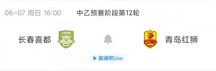 中乙联赛：上海海港富盛经开战平保持十一轮不败，北区7分优势领跑  第3张
