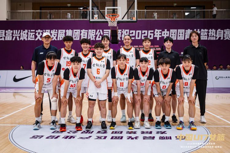 2026年中国国青女篮热身赛四川自贡开打，四队八场对决备战U17世界杯  第6张