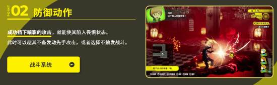 女神异闻录4重制版》正式官宣，2027年登陆多平台  第3张