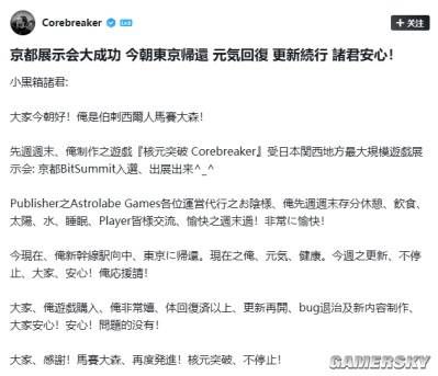 巴西独立游戏作者因登革热宣布《Corebreaker》停更  第8张