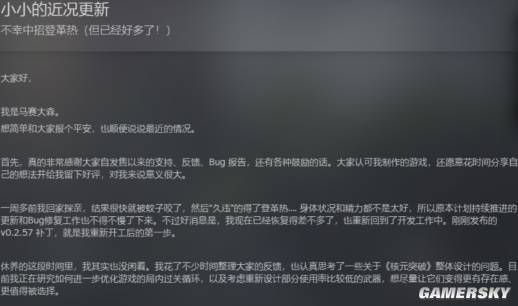 巴西独立游戏作者因登革热宣布《Corebreaker》停更  第2张