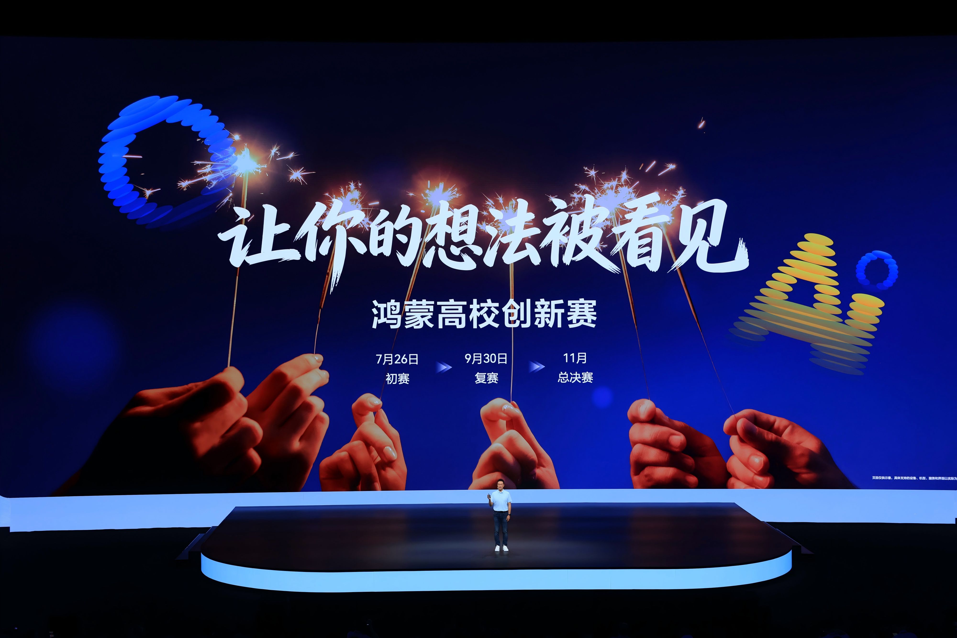 华为HDC 2026发布鸿蒙7系统，三大赛道应用亮相星光大道  第5张