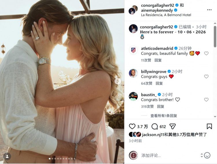 加拉格尔向女友求婚成功 社媒公布婚期