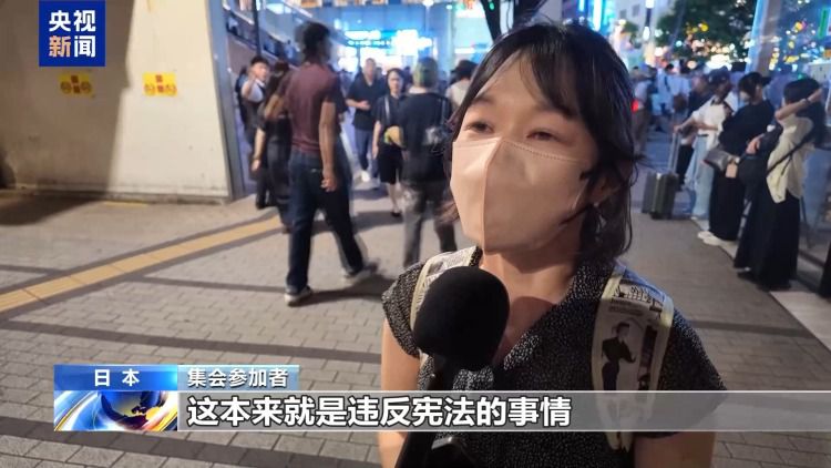 日本东京民众举行集会抗议高市政权扩军修宪  第4张