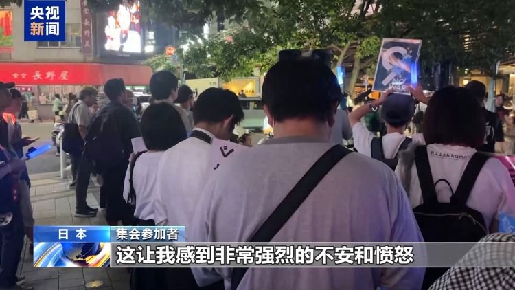 日本东京民众举行集会抗议高市政权扩军修宪  第3张