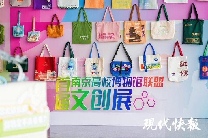 首届南京高校博物馆联盟文创展12日开展 12所高校展出数百件作品