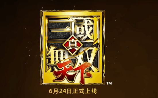 真・三国无双 天下》公布定档PV，将于6月24日正式上线  第8张