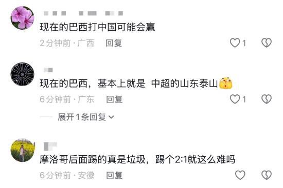 巴西队世界杯首战1-1憾平摩洛哥  第4张