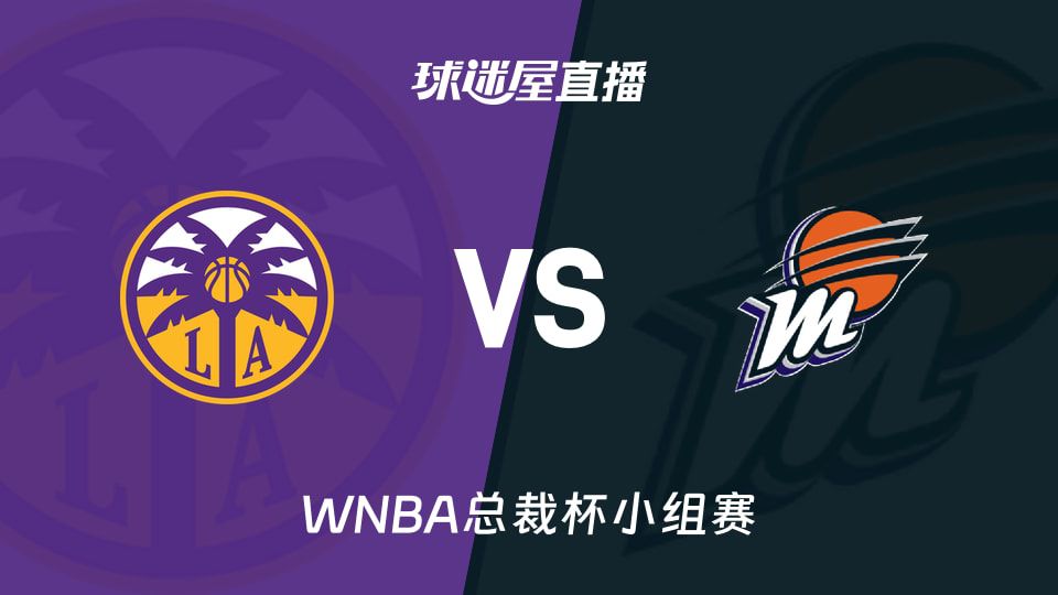 火花与水星WNBA总裁杯小组赛于北京时间6月14日10时进行  第1张