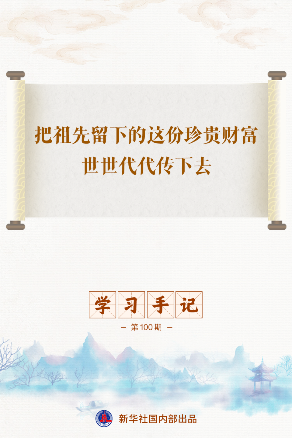 我国世界遗产总数达到60项，45项非物质遗产列入联合国教科文组织名录