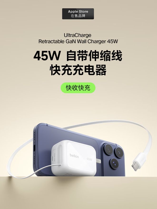 贝尔金45W双Type-C充电头上架京东，售价199元