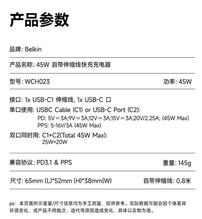 贝尔金45W双Type-C充电头上架京东，售价199元  第5张