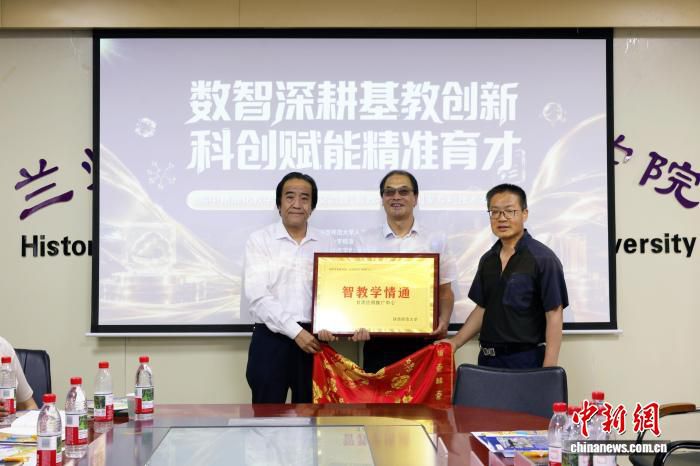 “智教学情通”系统在兰州发布 “人工智能+教育”在甘探索新路径
