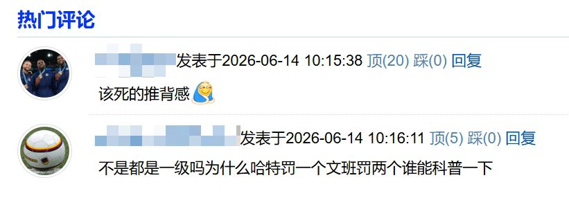 总决赛G5关键判罚引关注：哈特与文班亚马同遭犯规罚球次数不同  第2张