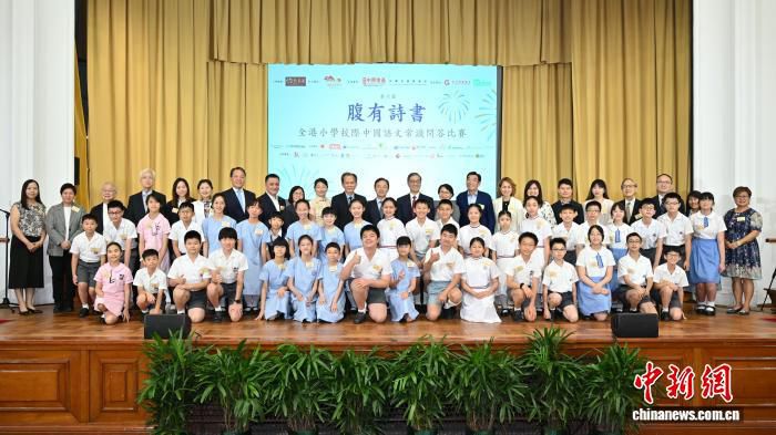 全港小学中国语文常识问答比赛总决赛结束 路德会圣马太学校(秀茂坪)夺冠