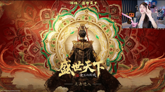 周淑怡真人互动影游《盛世天下：女帝篇》实况收官 双线剧情全流程覆盖  第1张
