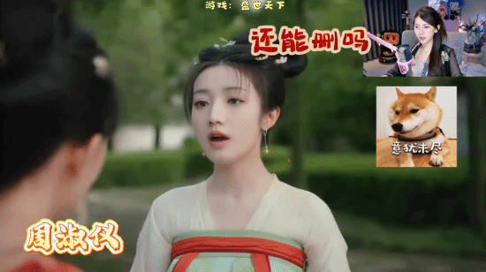 周淑怡真人互动影游《盛世天下：女帝篇》实况收官 双线剧情全流程覆盖  第3张