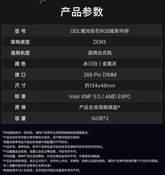 金邦上架摇光钻石RGB内存条 DDR5-6000 32GB套装京东定价2399元  第3张