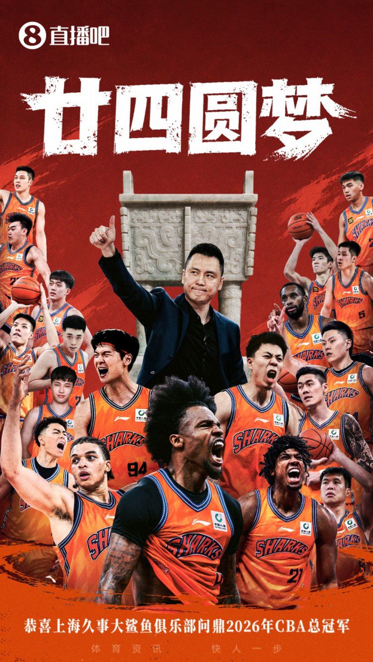 尼克斯客场94-90逆转马刺 总比分4-1夺冠 同赛季包揽NBA杯与总冠军  第2张