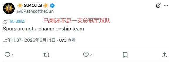 总决赛失利刺蜜鼓励：未来很光明 但福克斯和米奇不是其中一部分  第6张