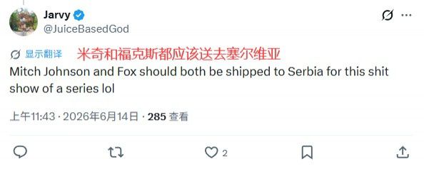 总决赛失利刺蜜鼓励：未来很光明 但福克斯和米奇不是其中一部分  第3张