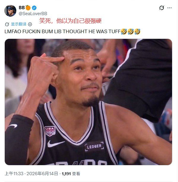 总决赛失利刺蜜鼓励：未来很光明 但福克斯和米奇不是其中一部分  第7张