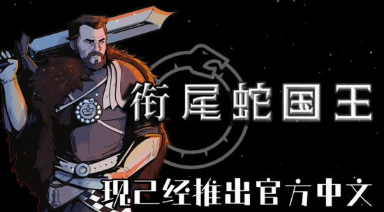 Epic本周喜加二活动上线两款中文游戏 官方回应经典单机赠送提议  第4张