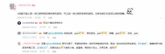 Epic本周喜加二活动上线两款中文游戏 官方回应经典单机赠送提议  第3张