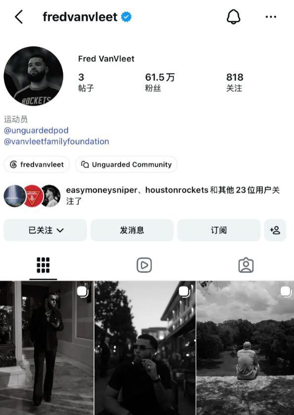 范弗利特INS删除所有火箭队相关动态